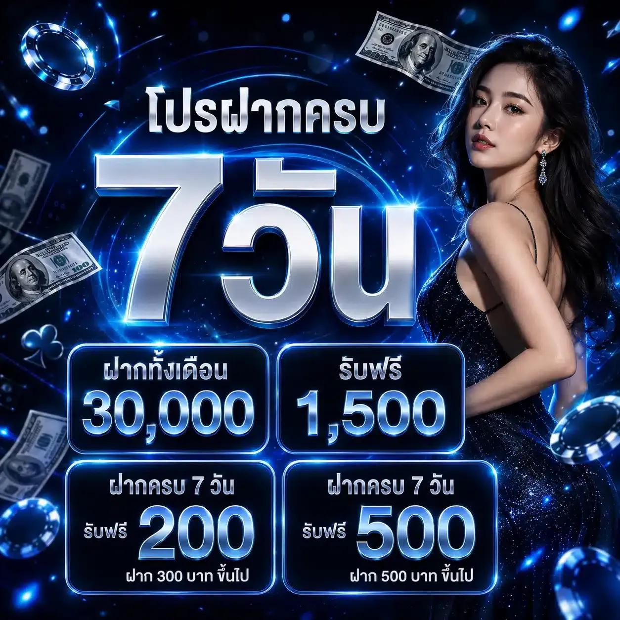 7 วัน - JP365