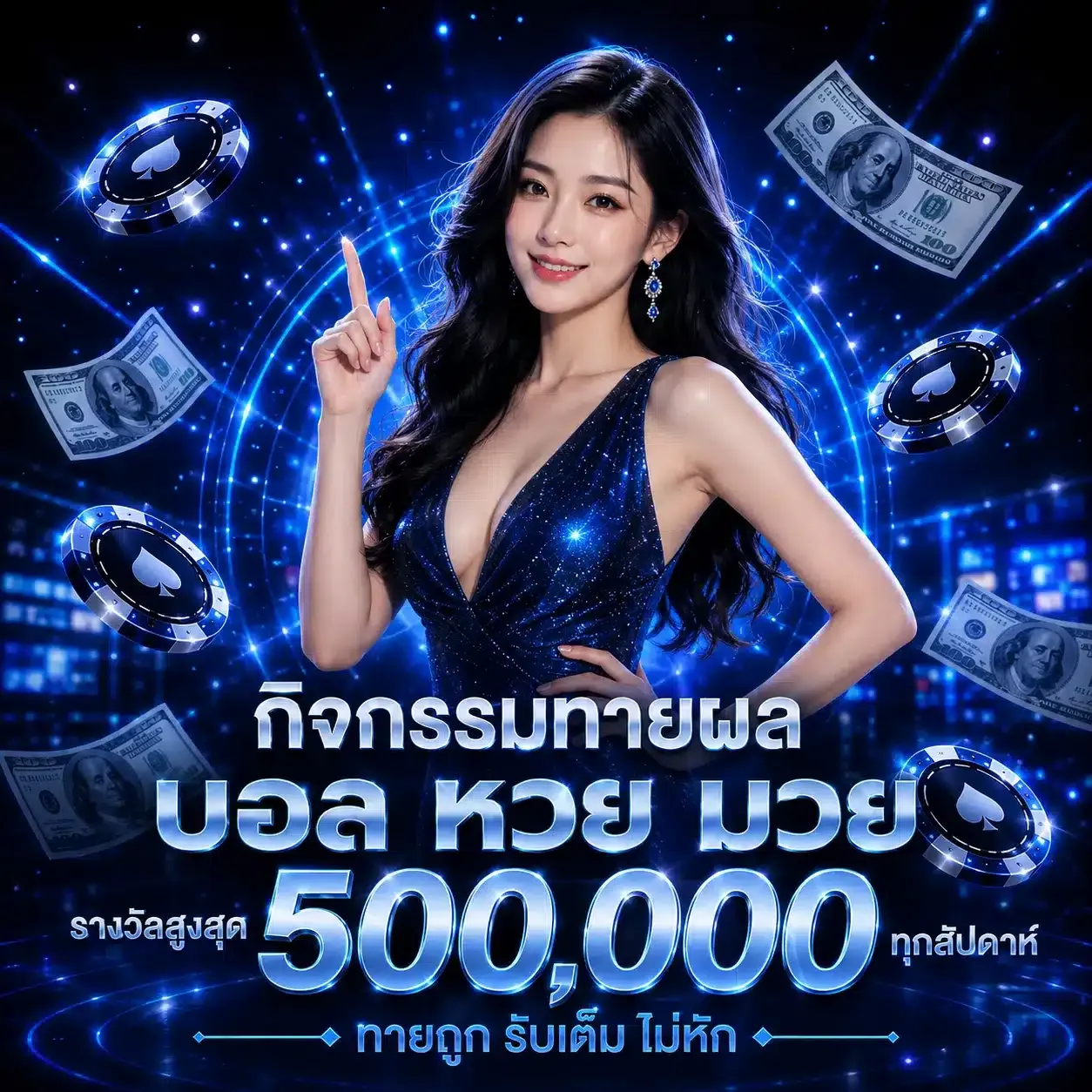 บอล หวย มวย - JP365